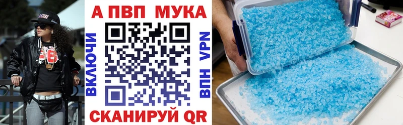 A PVP Соль  Славск 