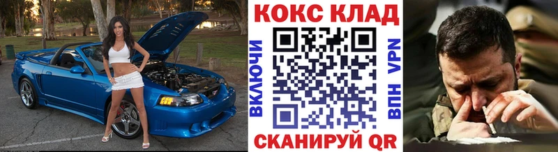 КОКАИН 97% omg зеркало Славск