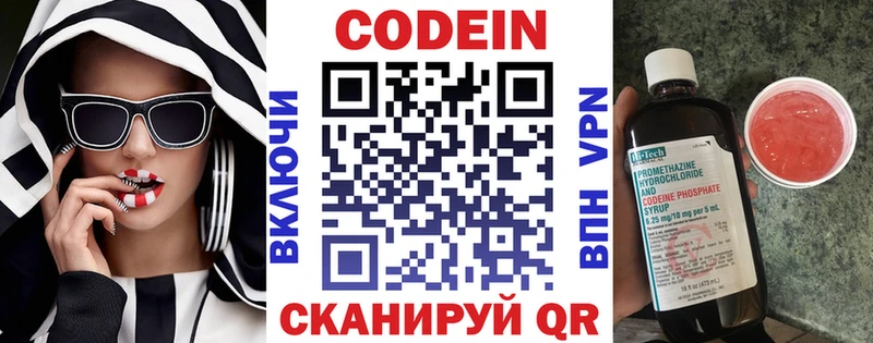 ОМГ ОМГ ТОР  Славск  Кодеин напиток Lean (лин)  магазин продажи  