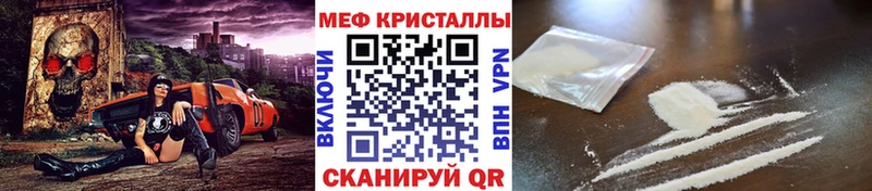 Мефедрон кристаллы Славск