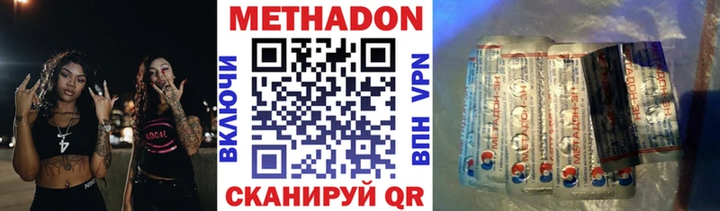 мориарти состав  Славск  Метадон кристалл 